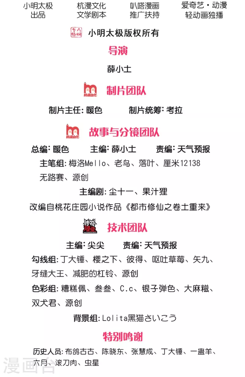 我是大仙尊 - 第407話 白帝分身，一眼識破 - 2