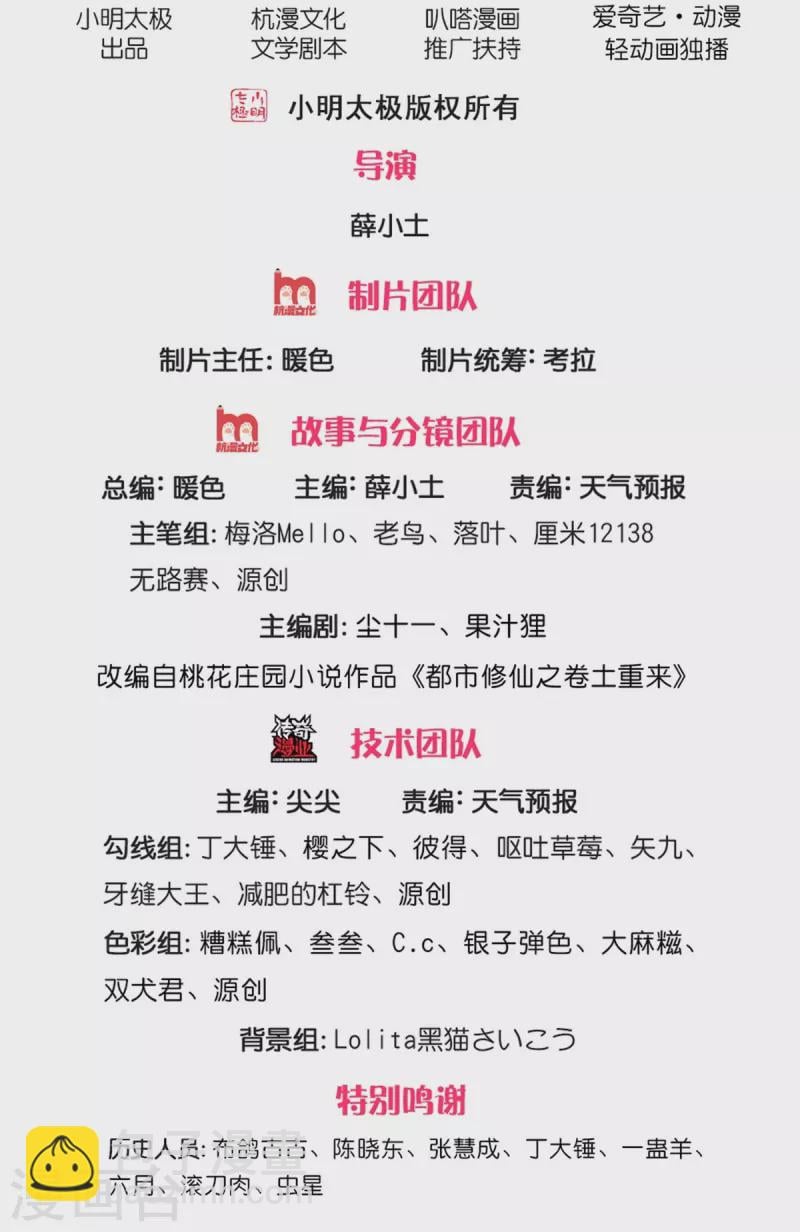我是大仙尊 - 第439話 寄予厚望，似曾相識 - 2