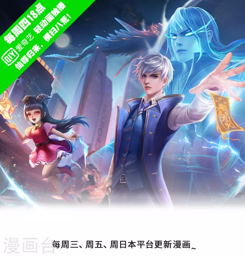 我是大仙尊 - 第473話 黃口小兒，故人之子 - 1