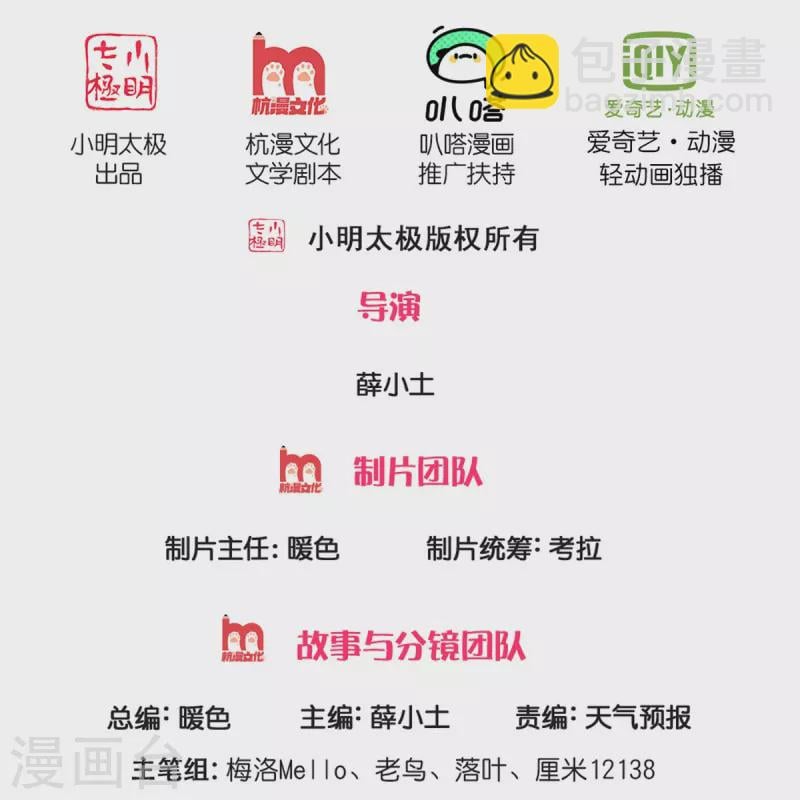 我是大仙尊 - 第473話 黃口小兒，故人之子 - 2