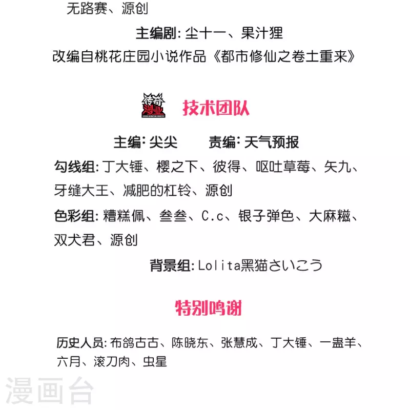 我是大仙尊 - 第473話 黃口小兒，故人之子 - 3
