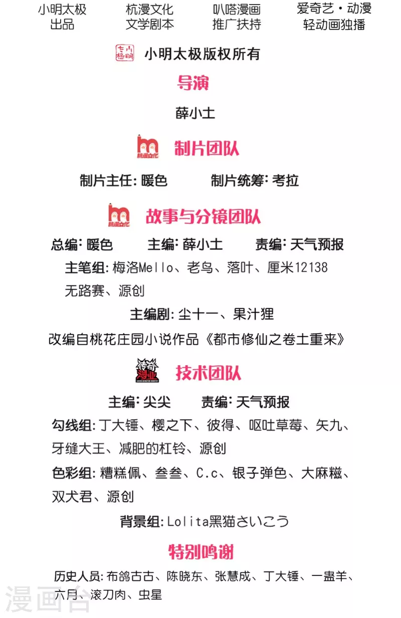 我是大仙尊 - 第487話 隱秘藏匿，萬難境地 - 2