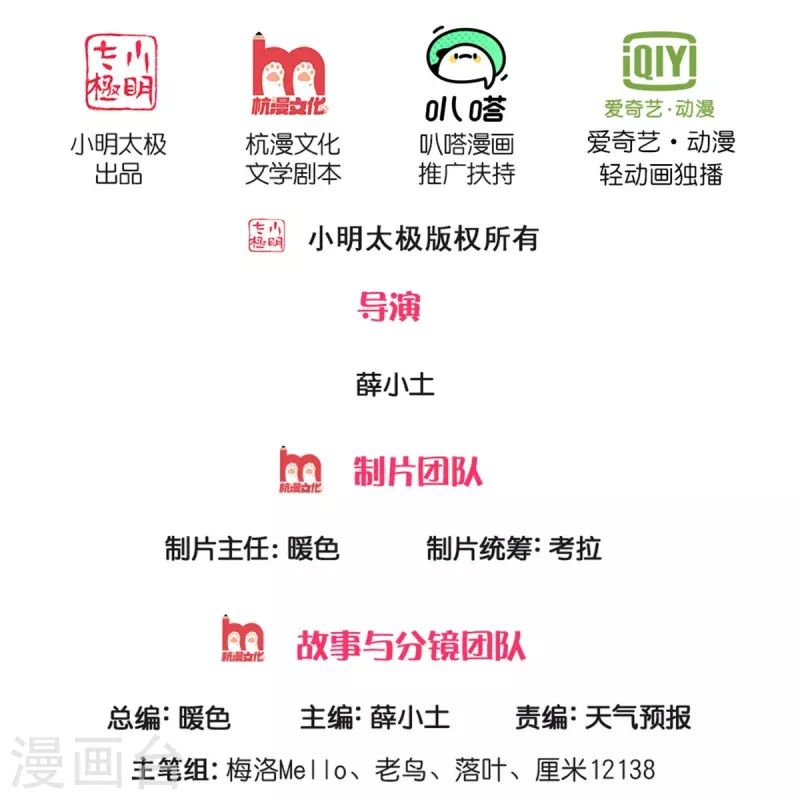 我是大仙尊 - 第525話 前排吃瓜，請去治病 - 2