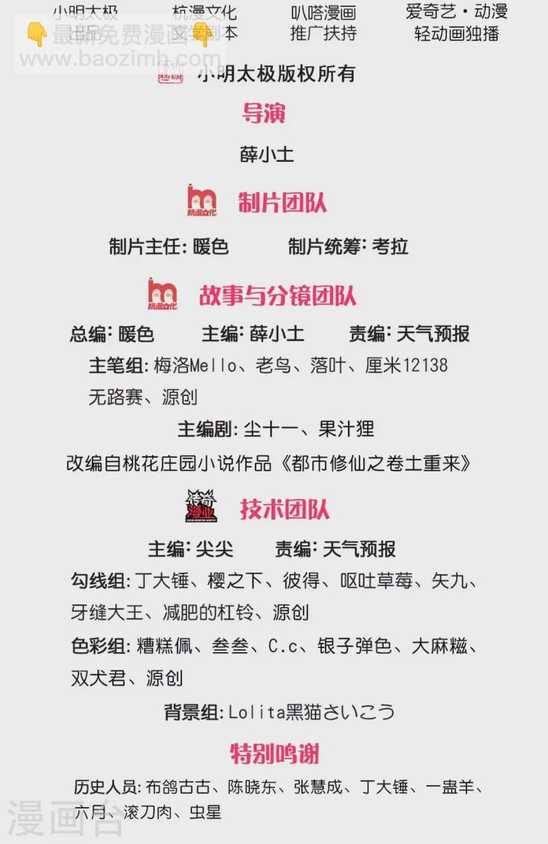 我是大仙尊 - 第541話 低調行事，文武並行 - 2