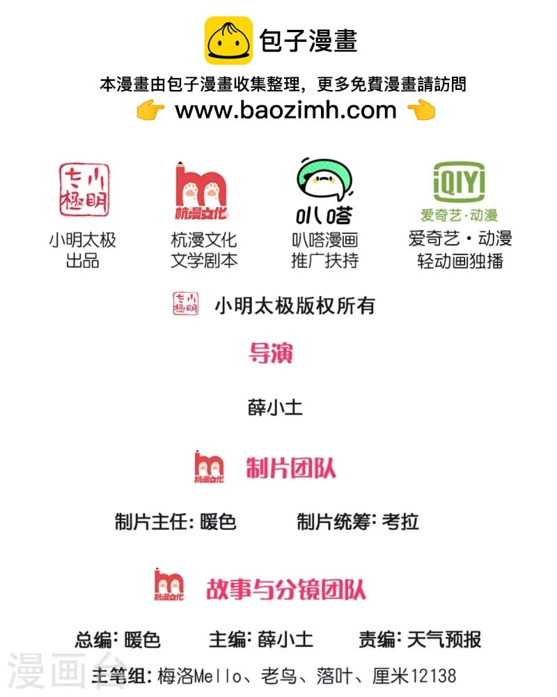 我是大仙尊 - 第551話 心意已決，暗中監視 - 2