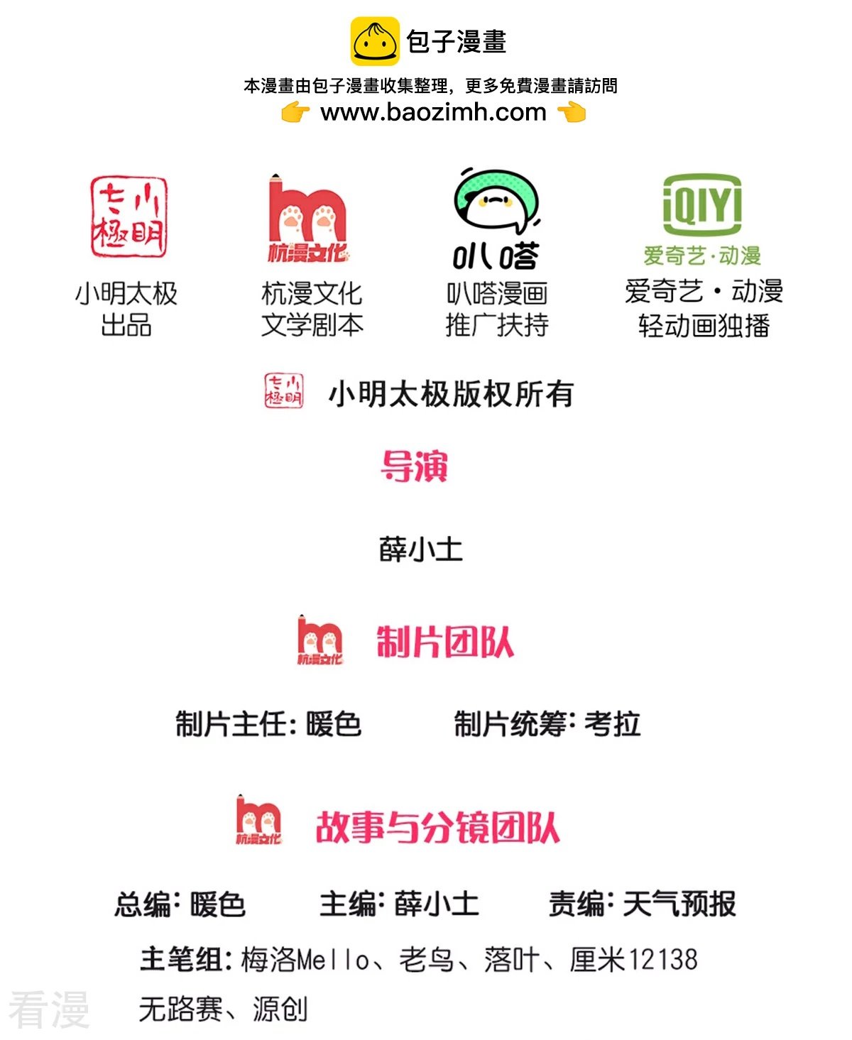 我是大仙尊 - 第569話 明榜之爭，正式開始 - 2
