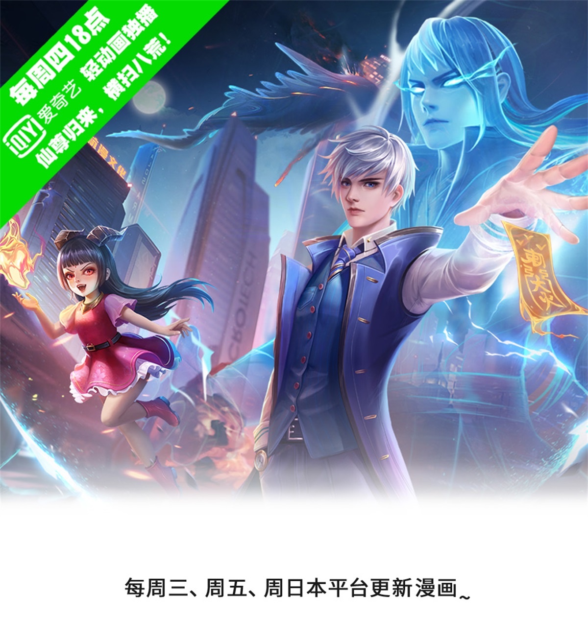 我是大仙尊 - 第595話 天陰玄蟒，她的覺悟 - 1