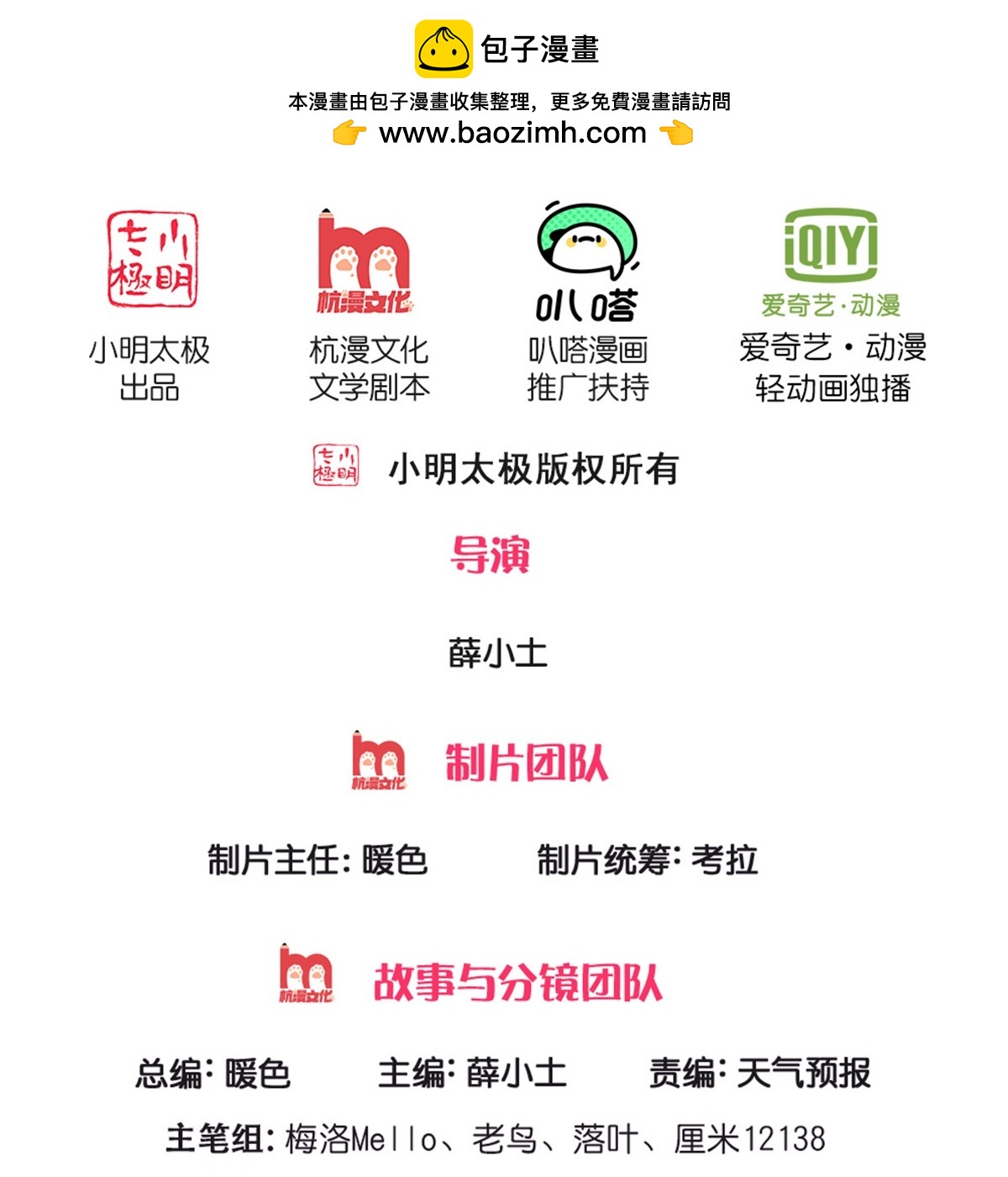 我是大仙尊 - 第595話 天陰玄蟒，她的覺悟 - 2