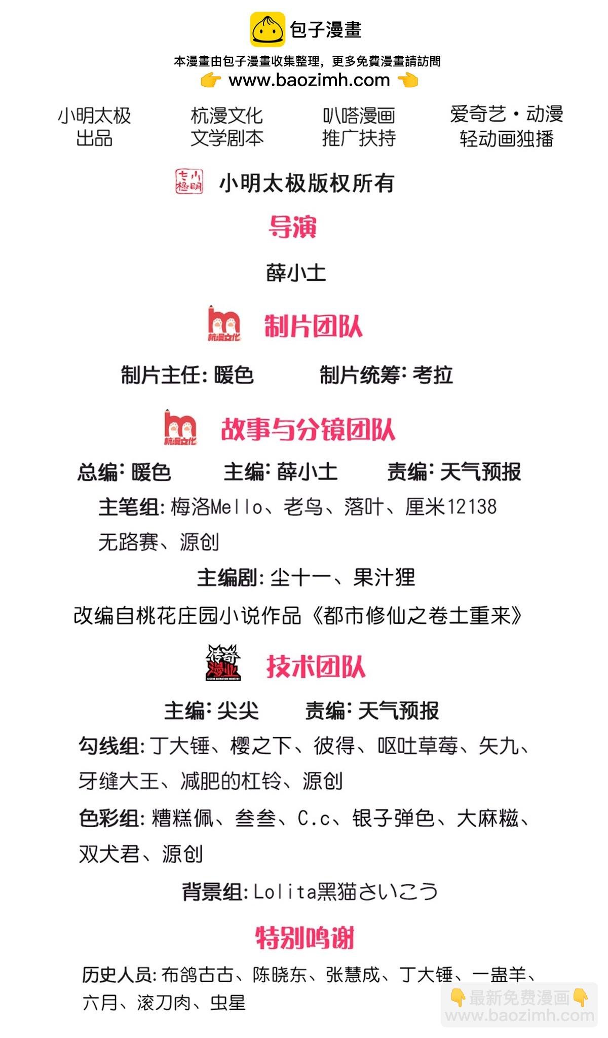 我是大仙尊 - 第599話 洋國商貿，居心不軌 - 2