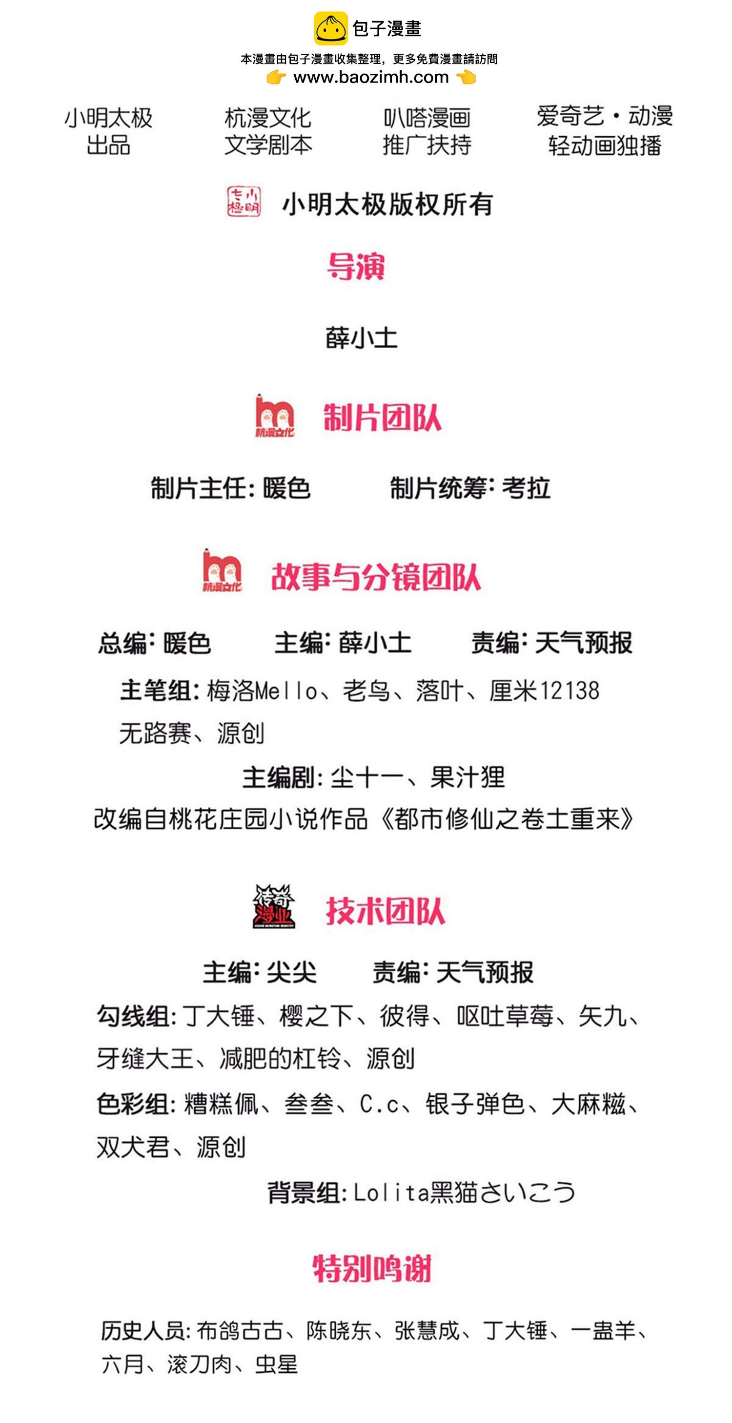 我是大仙尊 - 第647話 - 2