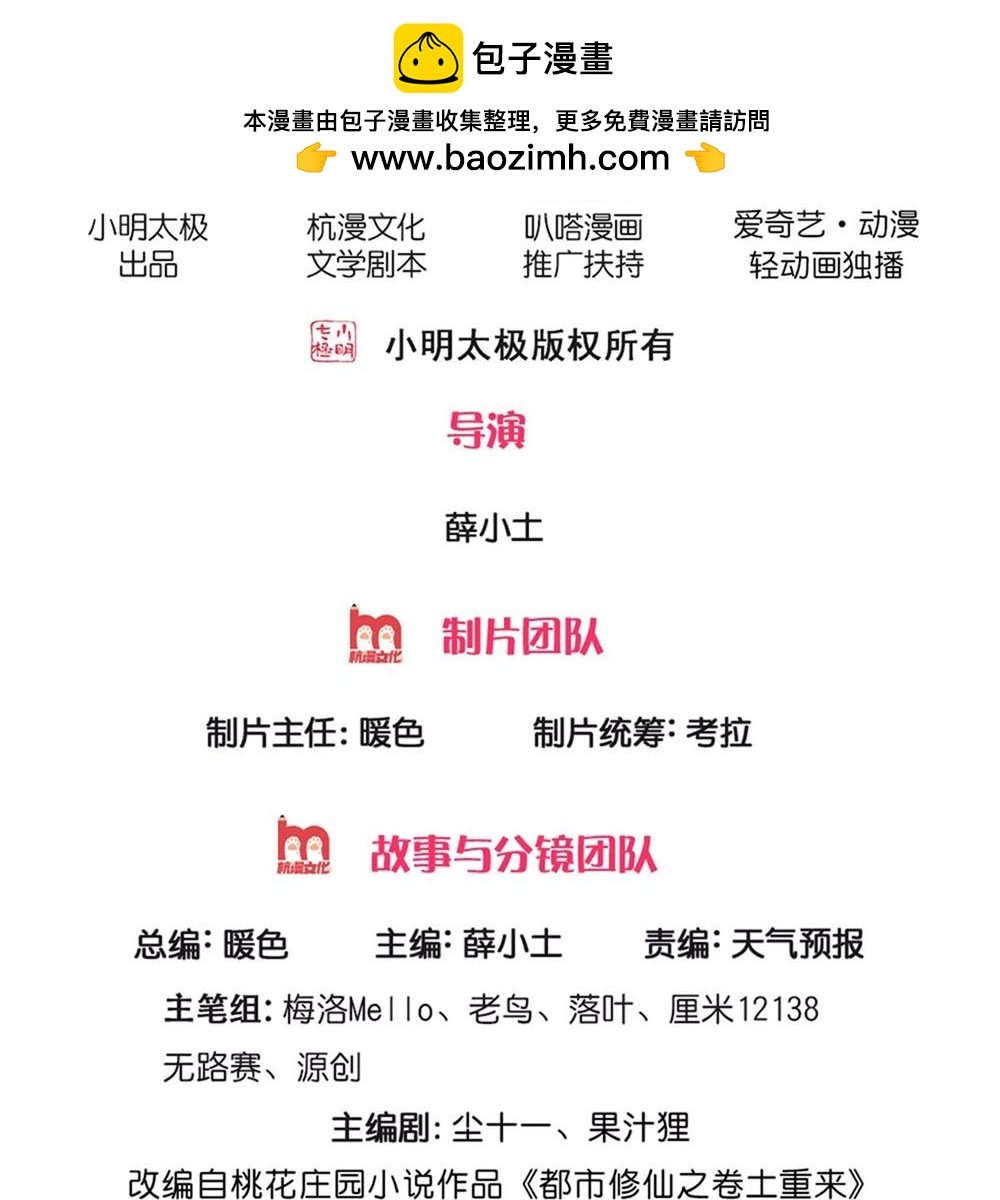 我是大仙尊 - 第671话 - 2