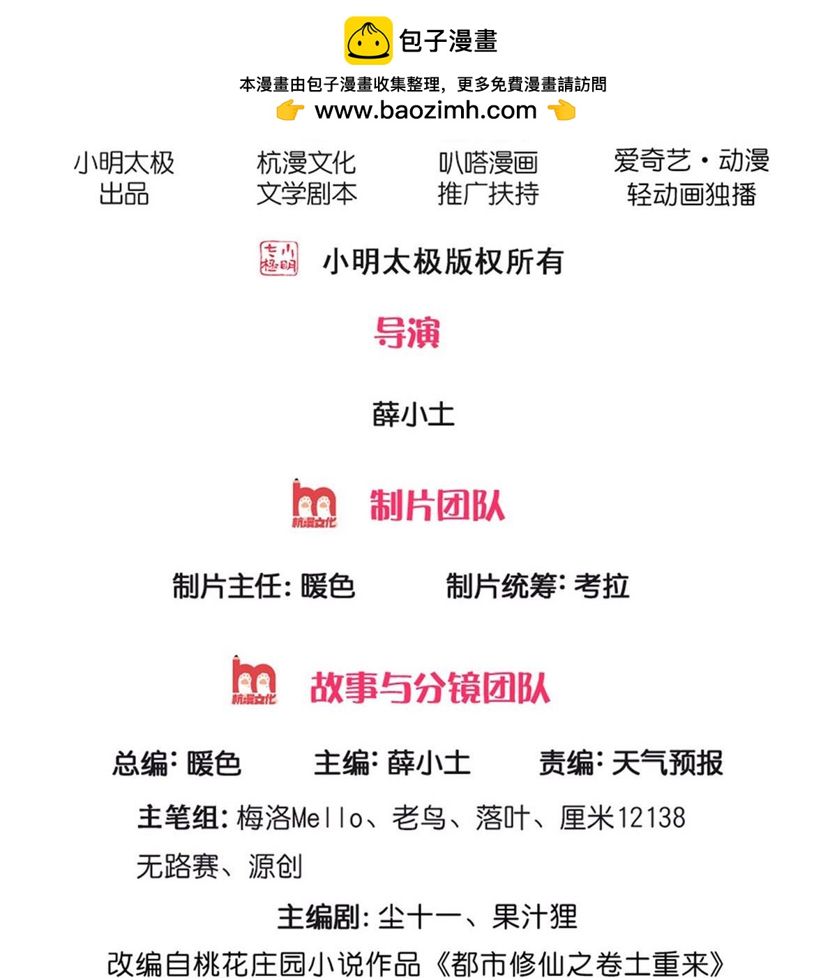我是大仙尊 - 第695話 - 2