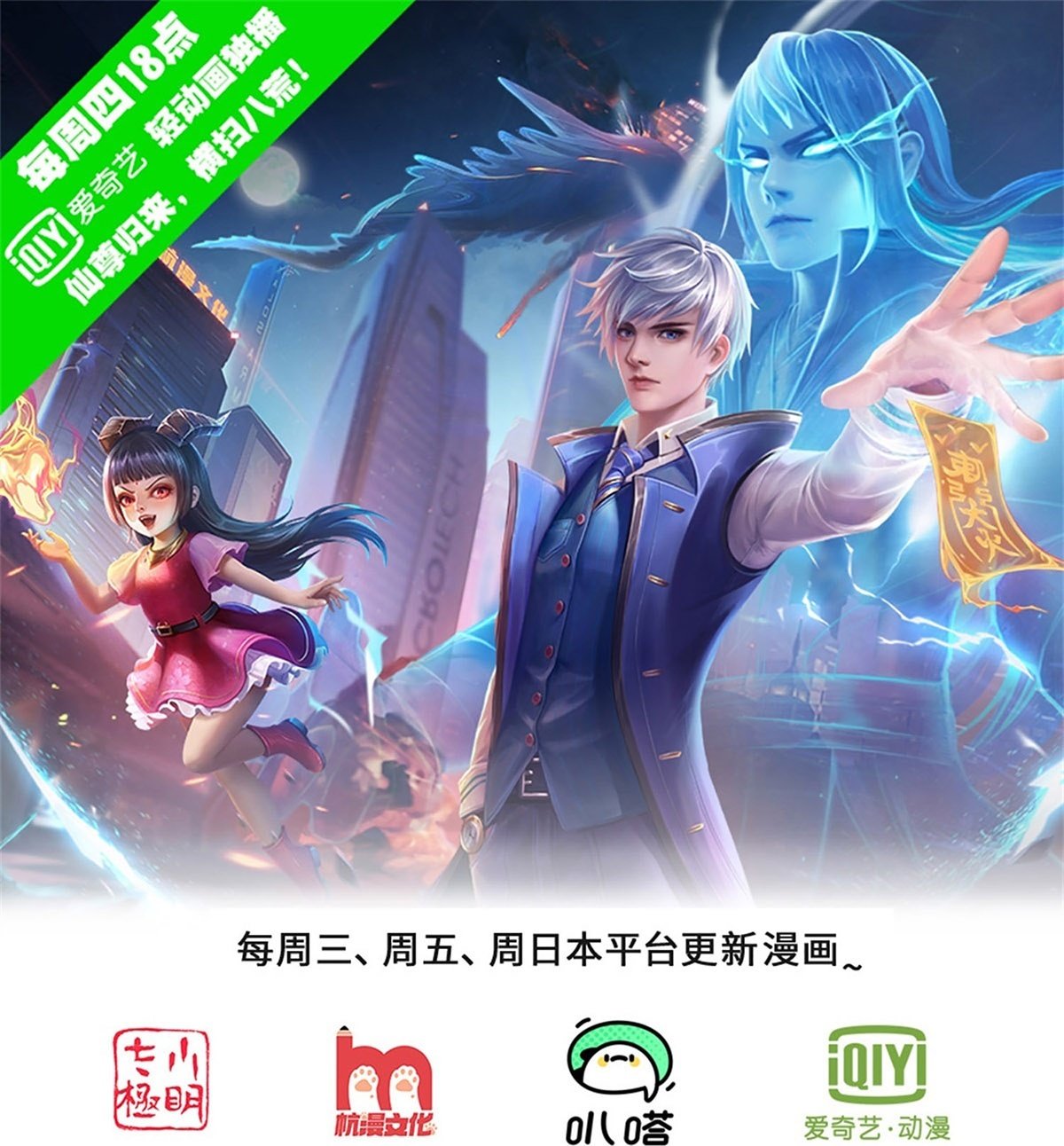 我是大仙尊 - 第755話 - 1