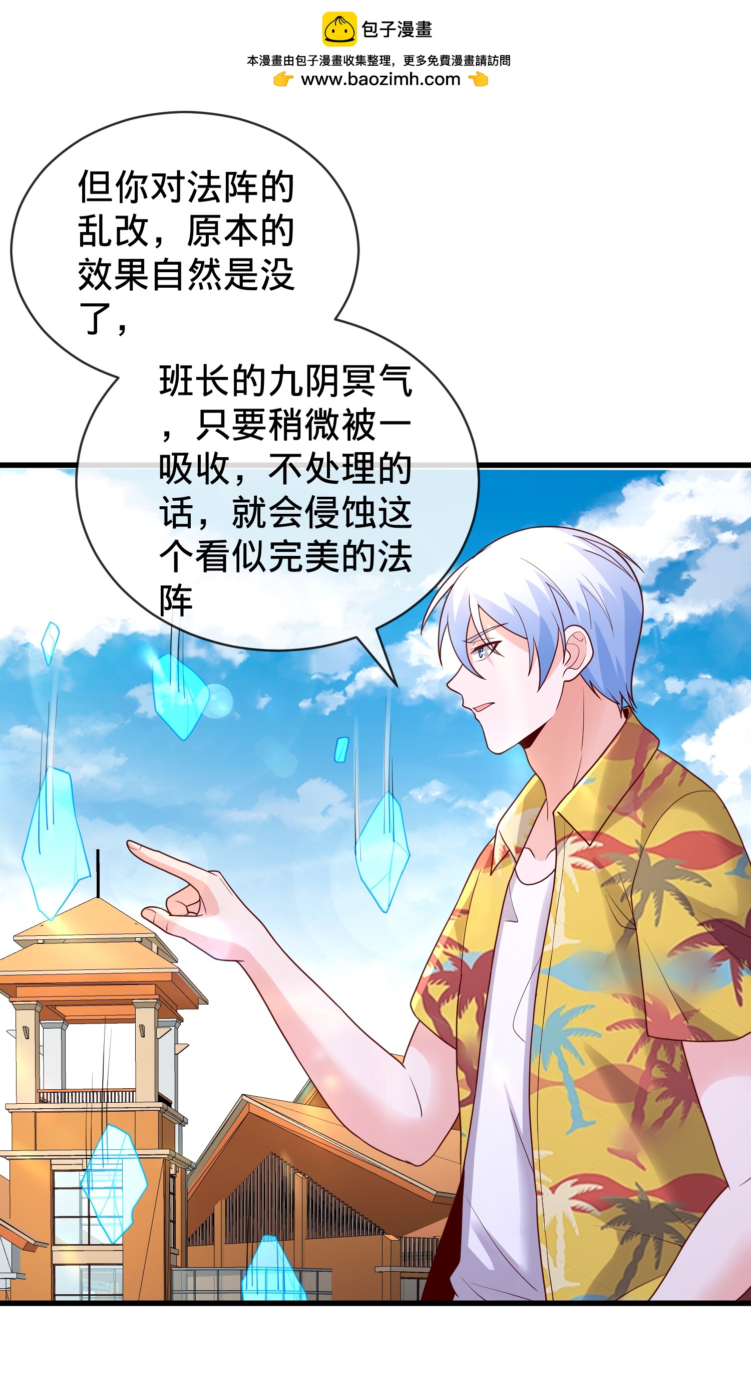 我是大仙尊 - 第771話 - 2