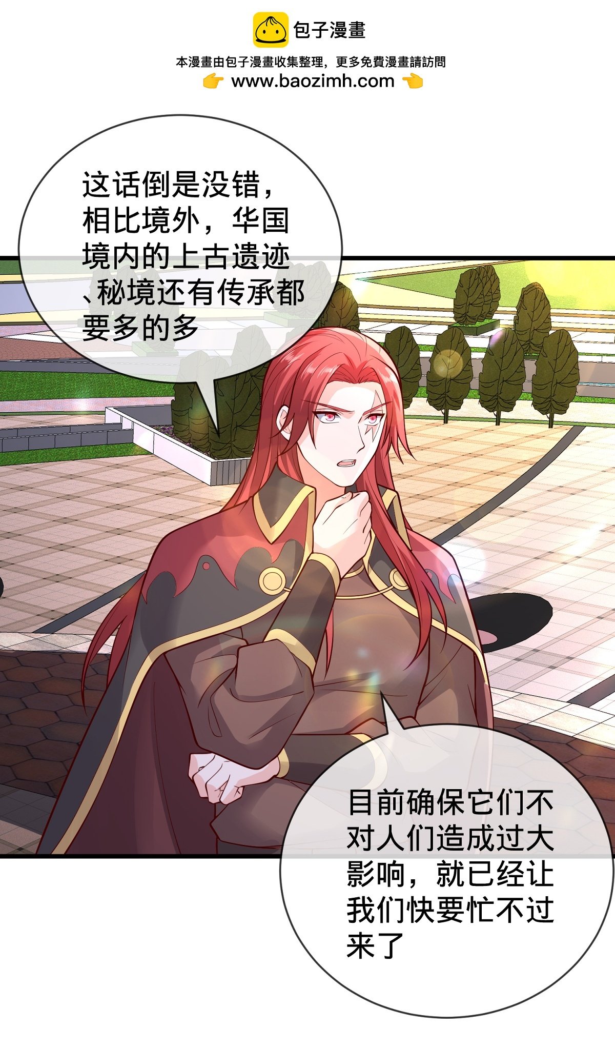 我是大仙尊 - 第777話 - 2