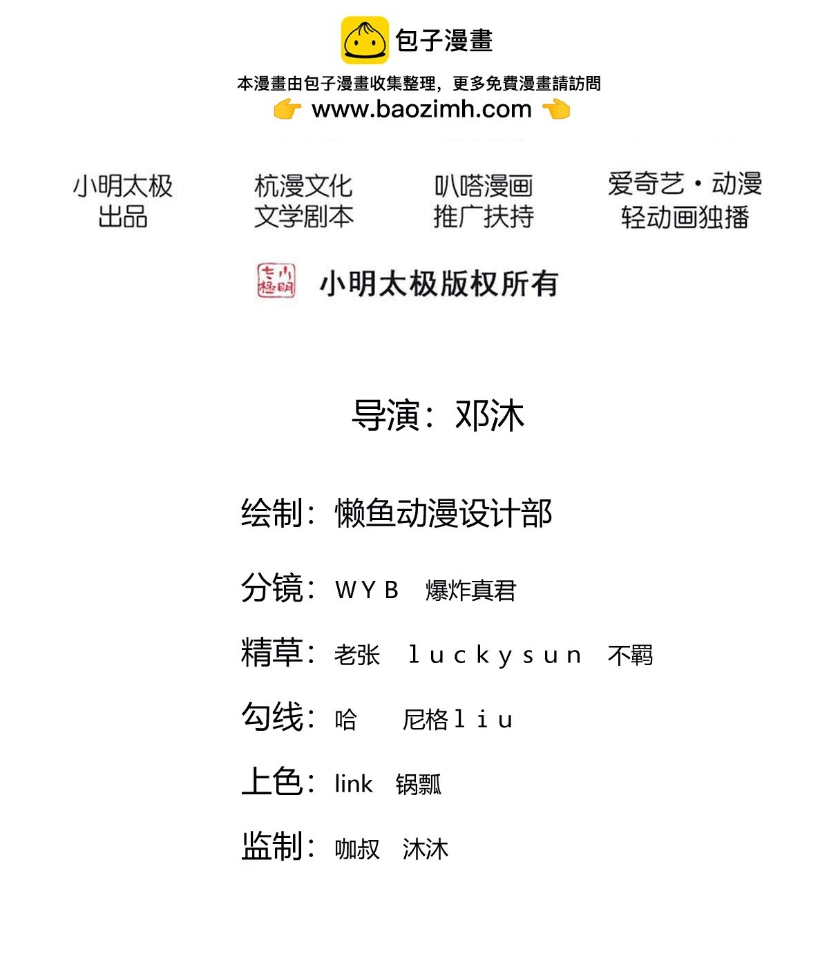 我是大仙尊 - 第783話 - 2