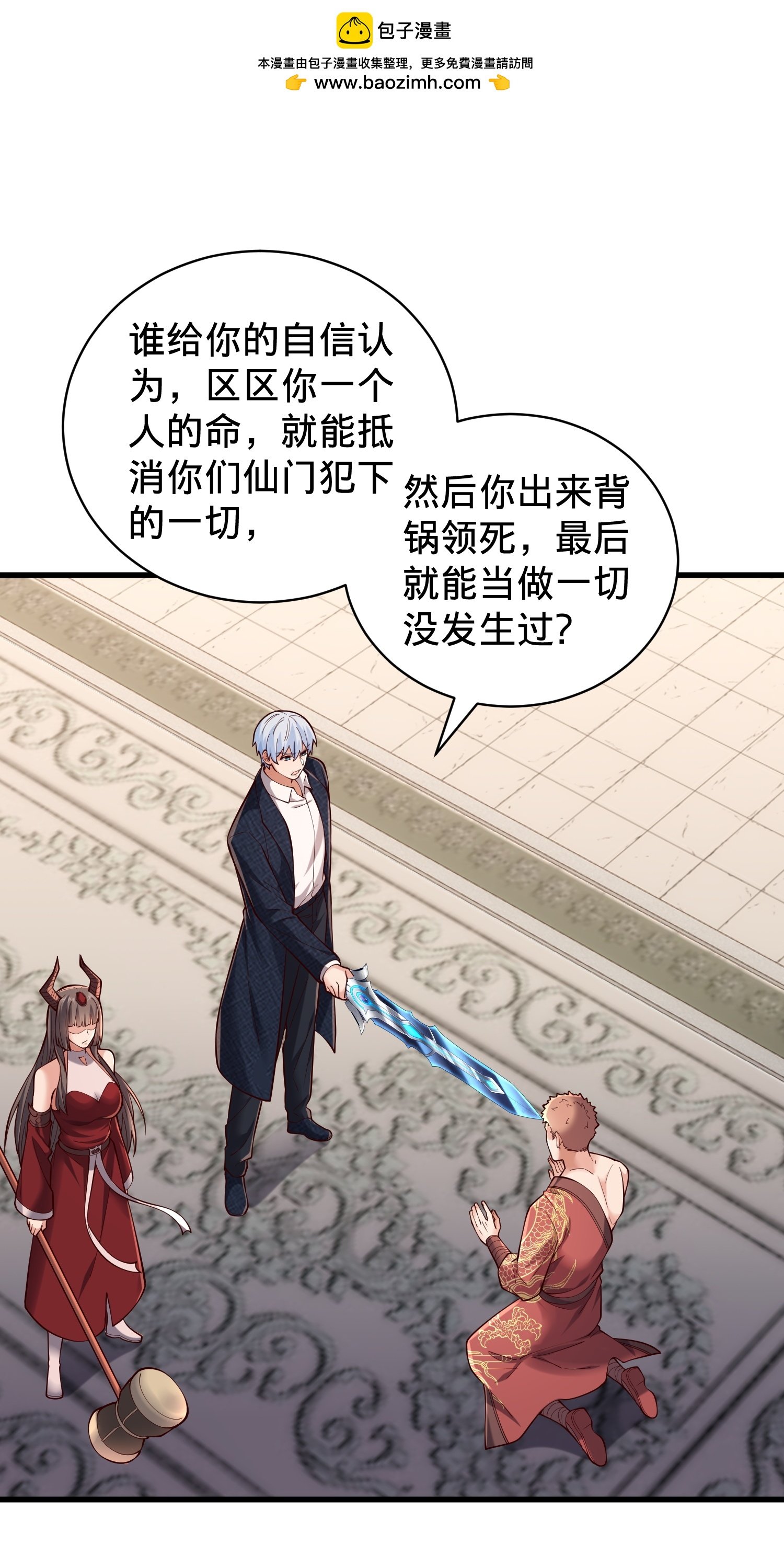 我是大仙尊 - 第815話 - 2