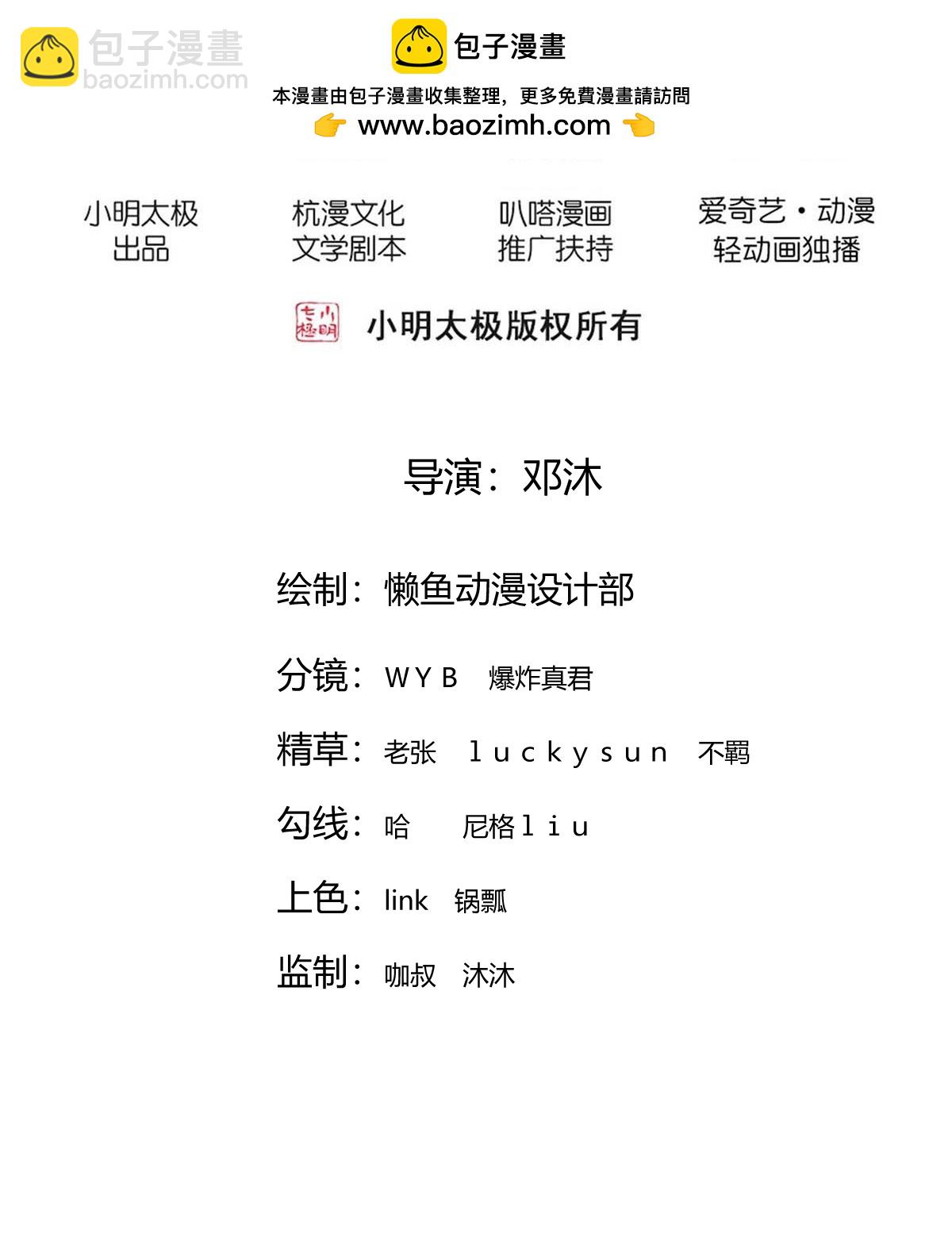 我是大仙尊 - 第835話 - 2