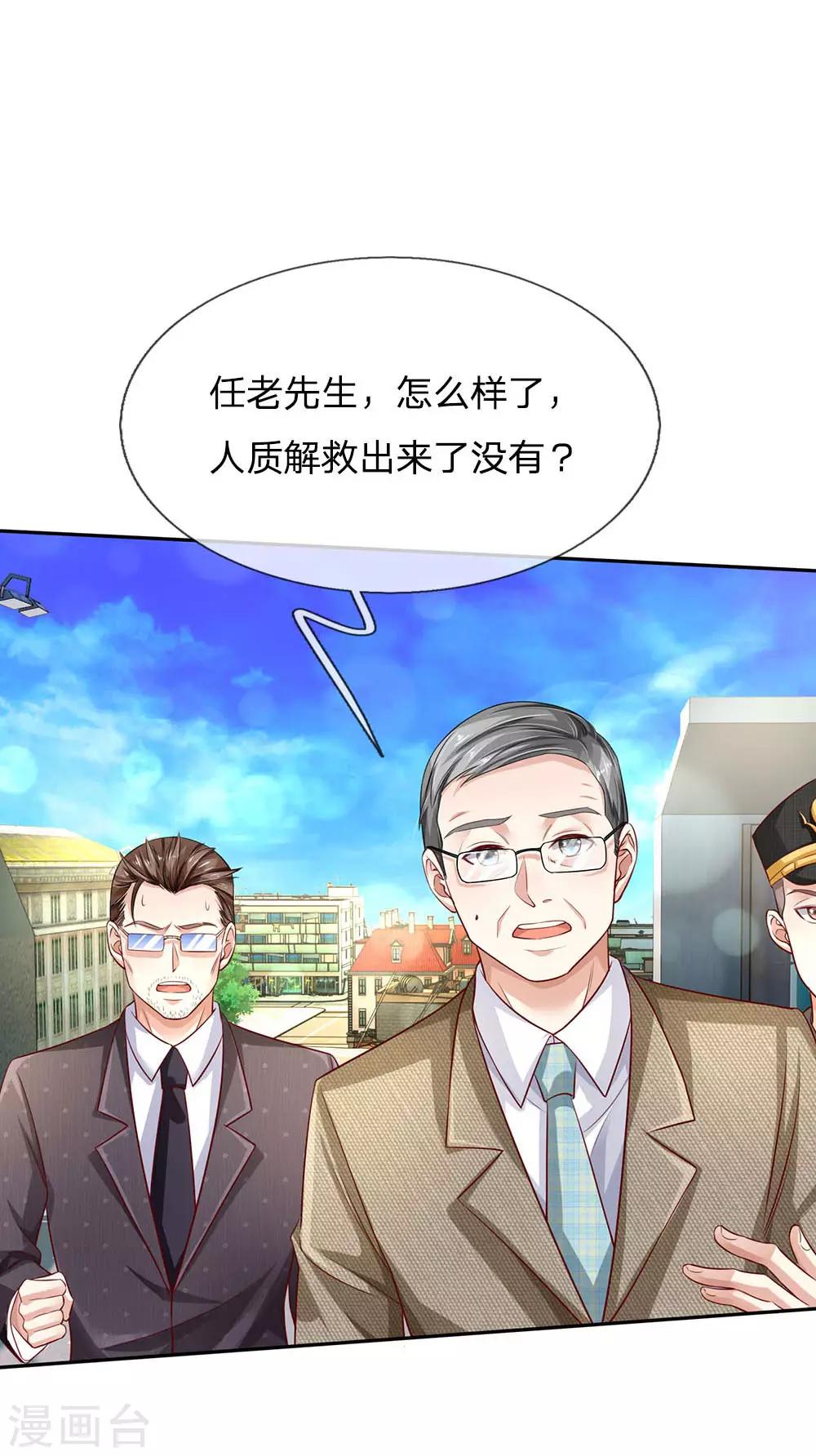 我是大仙尊 - 第87話 救人還看，少年宗師 - 2
