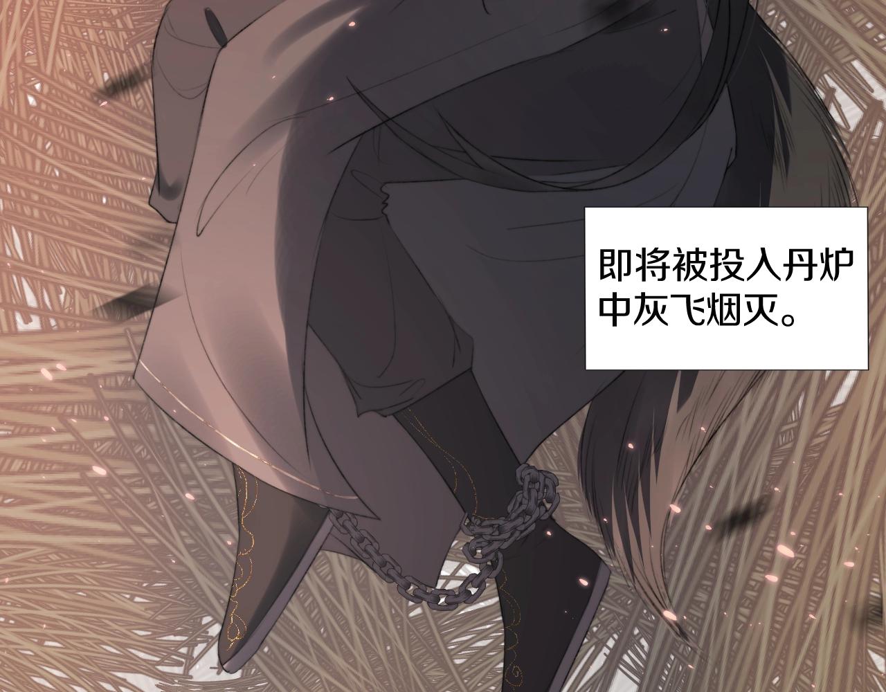 我是來報恩的 - 第1話 狐狐報恩(1/3) - 3