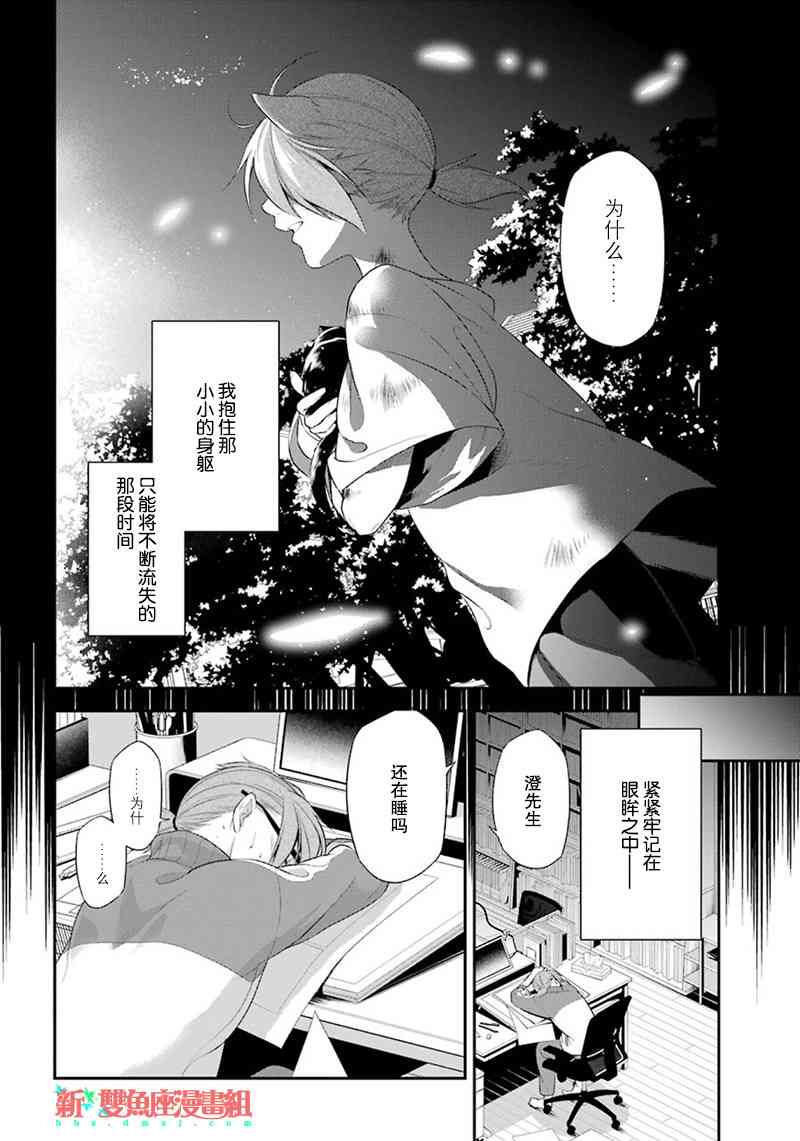 我是貓咪大人的奴僕 - 12話 - 2
