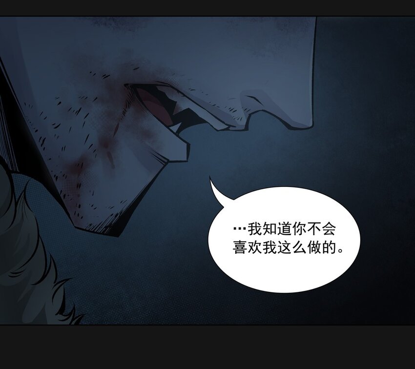 我是人類，更是吸血鬼 - 66 泣雨（下）(1/2) - 3