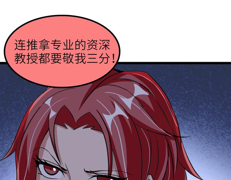 我是无敌大天才漫画 第64话顺手收拾在线阅读 歪歪漫画网