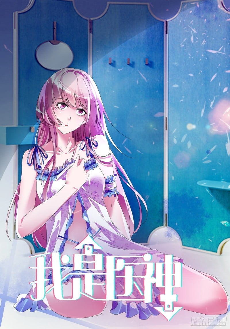 我是醫神 - 一起赴宴 - 1