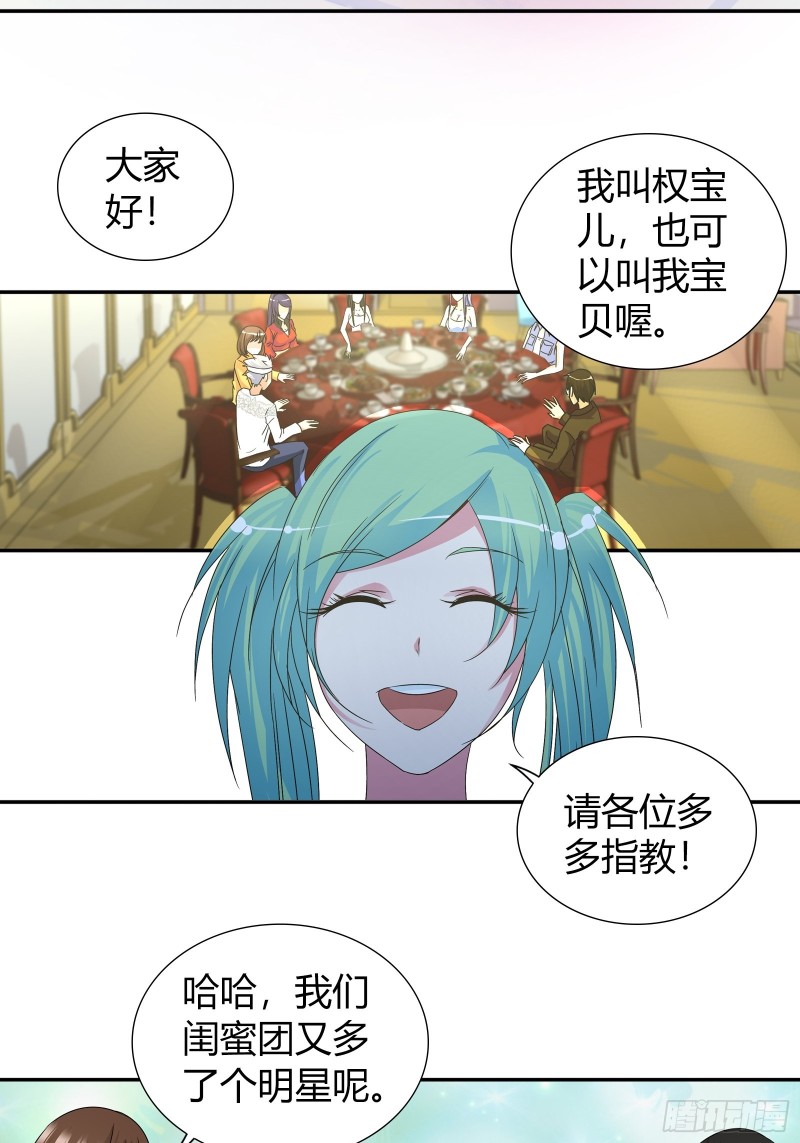 我是醫神 - 一起赴宴 - 2