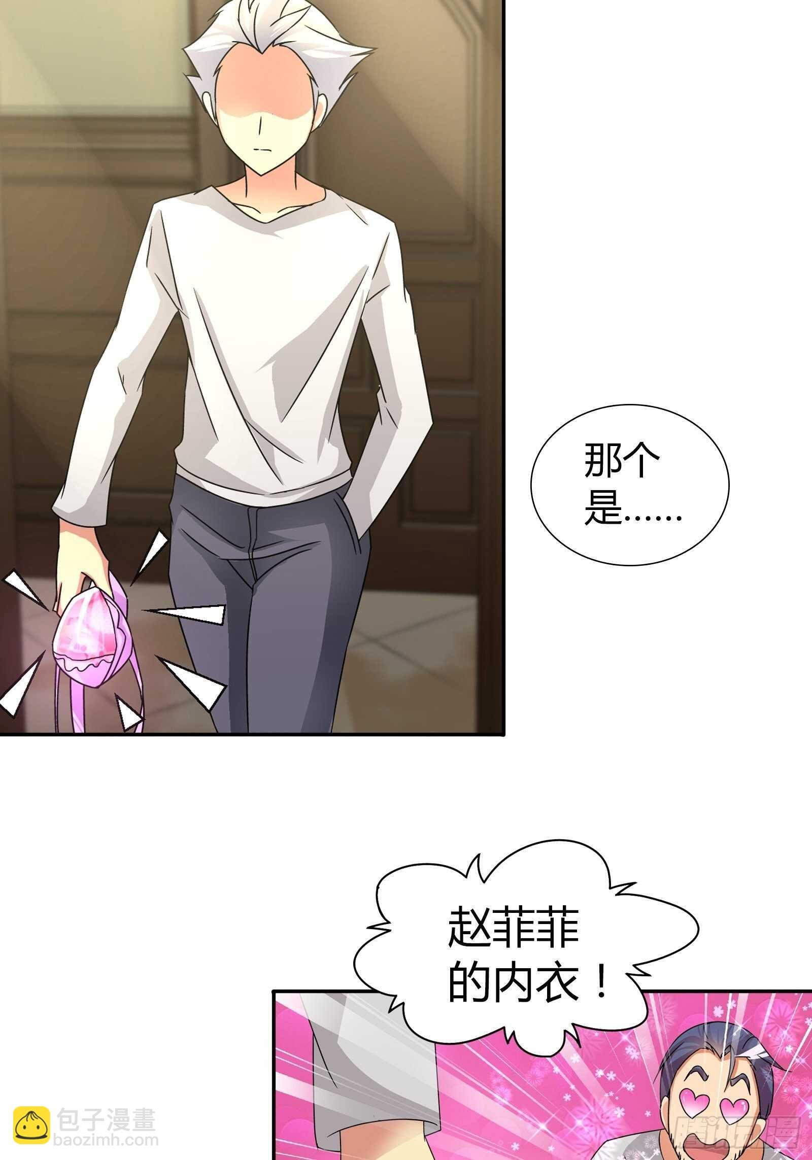 我是醫神 - 你到底喜歡誰 - 2