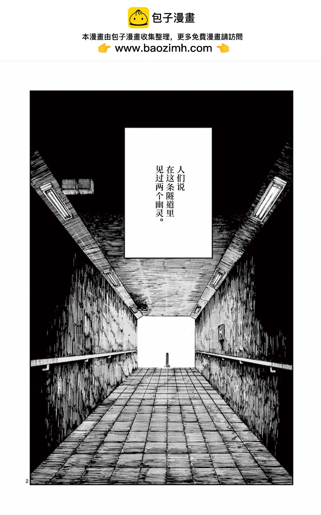 我死前的百物語 - 第59話 - 2