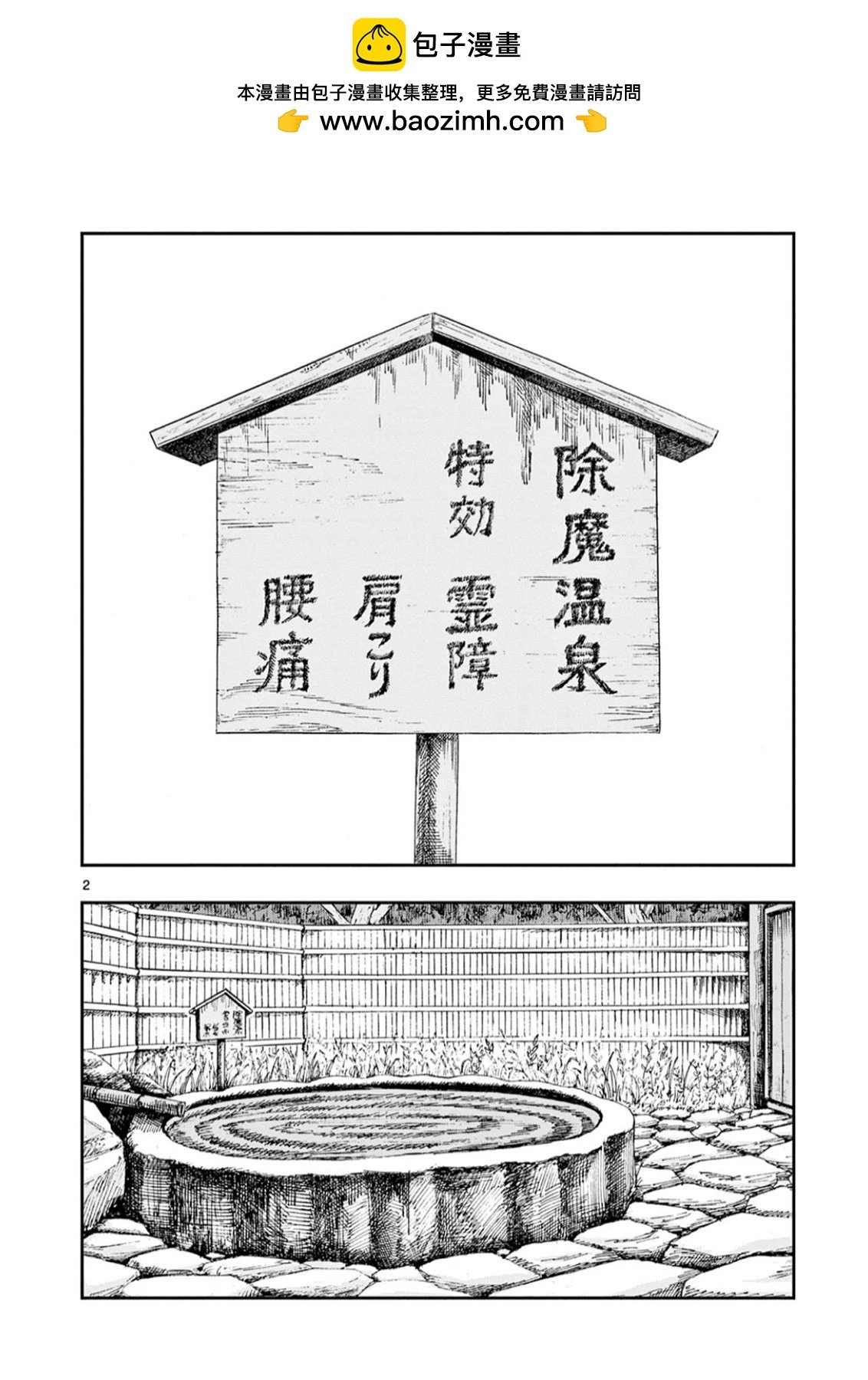 我死前的百物語 - 第67話 - 2
