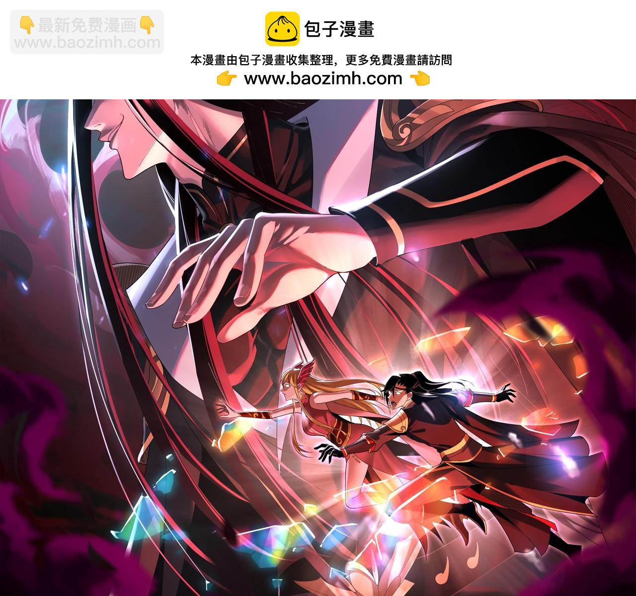 我！天命大反派（隔週雙更） - 第123話 顧長歌勸人從良(1/4) - 2