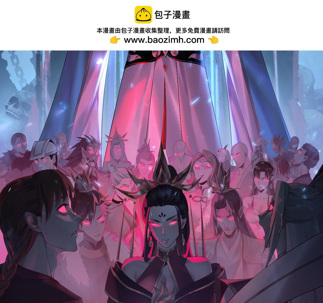 我！天命大反派（隔週雙更） - 第233話 覆滅九大山(1/3) - 2