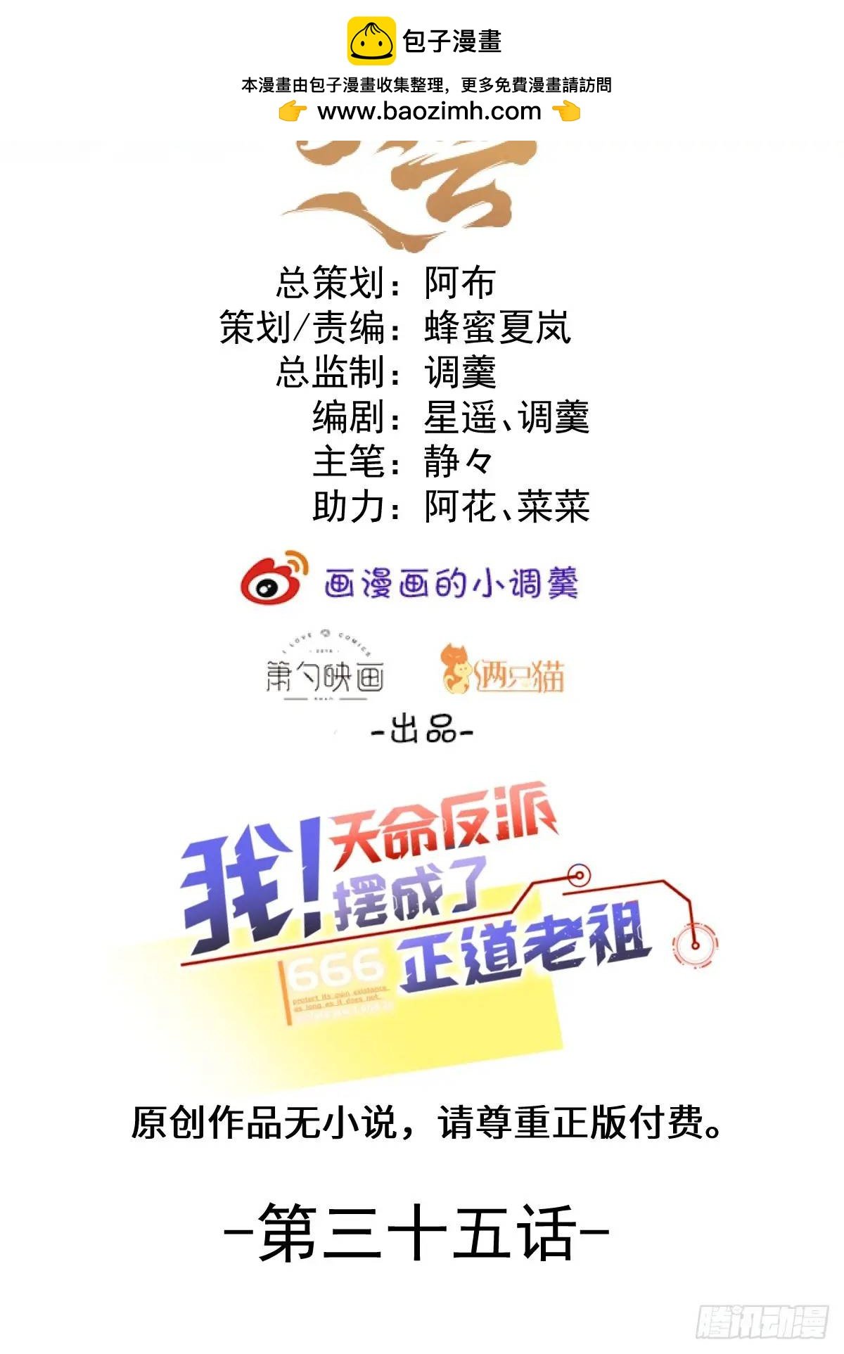 我！天命反派擺成了正道老祖 - 35-洞中真相！(1/2) - 2