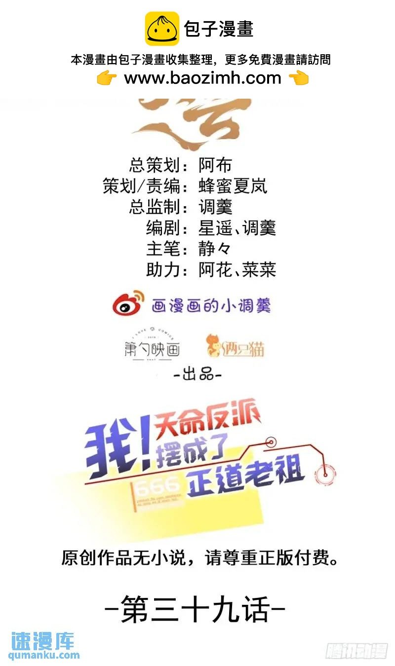 我！天命反派擺成了正道老祖 - 39-白切黑的公主殿下!(1/2) - 2