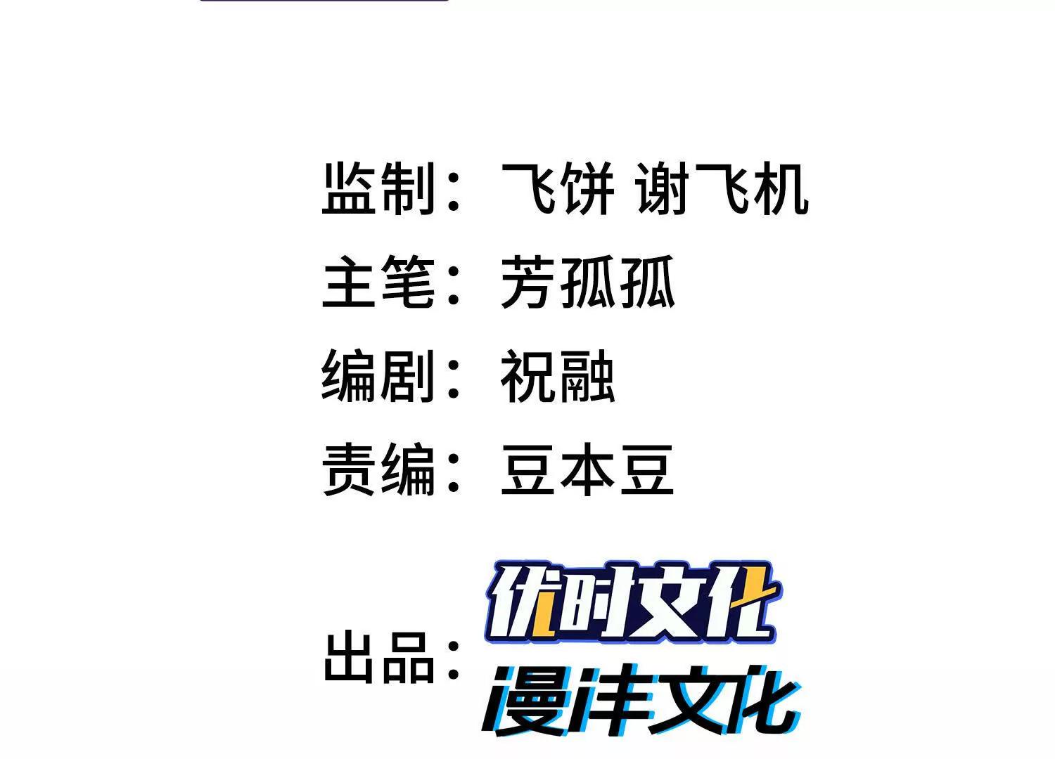 我，天煞孤星 - 第六十九話 惡魔也有心嗎(1/3) - 3