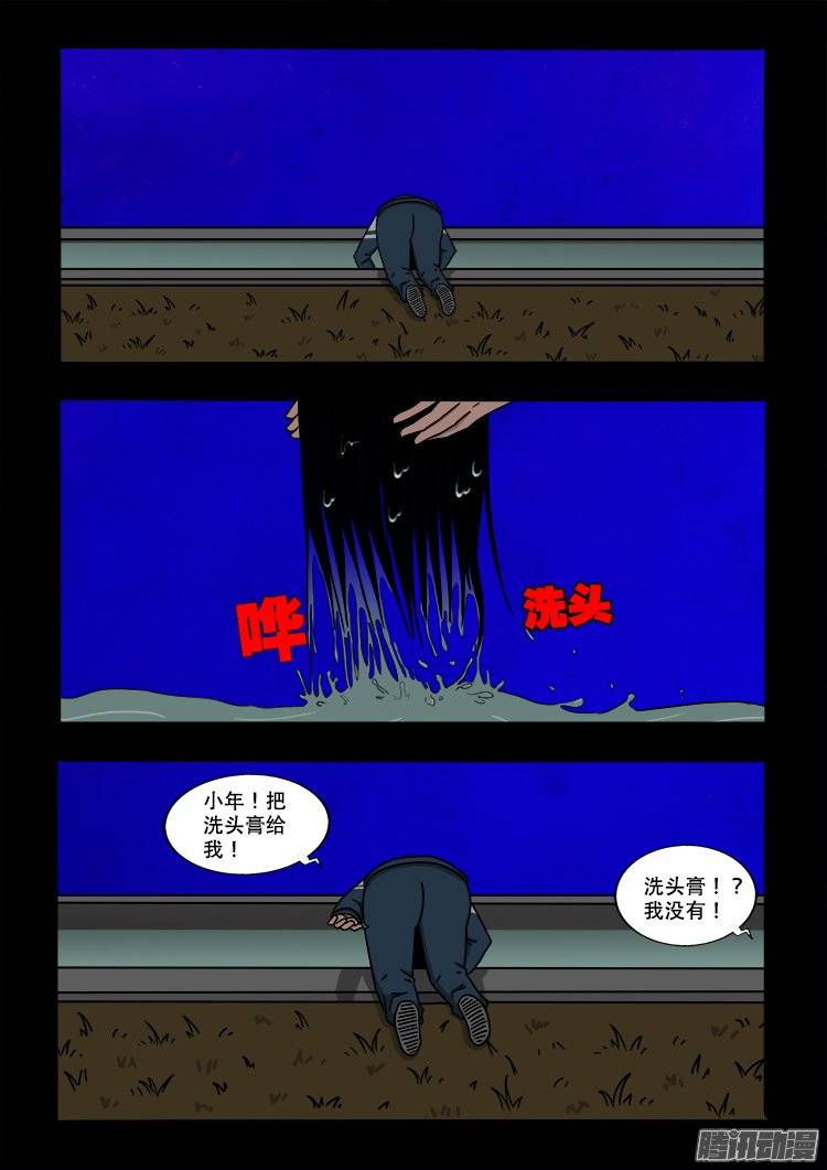 我爲蒼生 - 守庚神 06 - 2