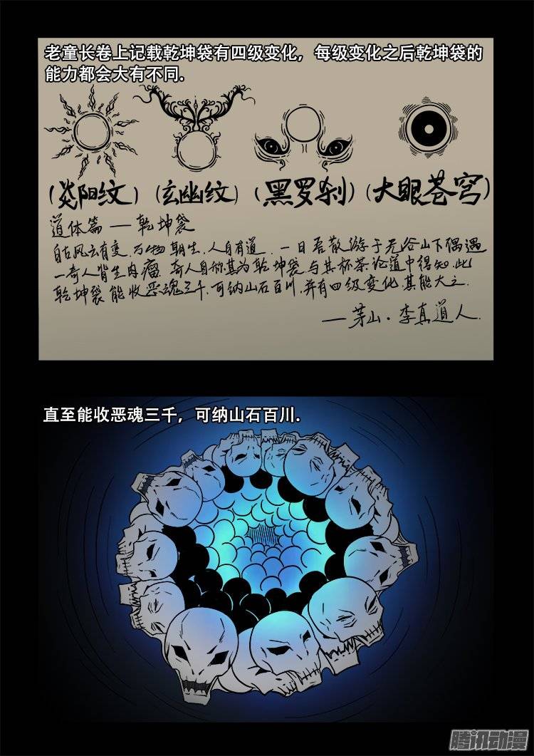 我爲蒼生 - 老羊倌的話 01 - 2