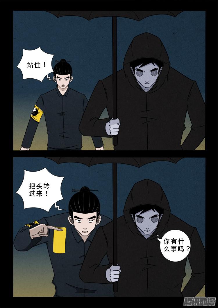 我爲蒼生 - 鬼瘧疾 02 - 2
