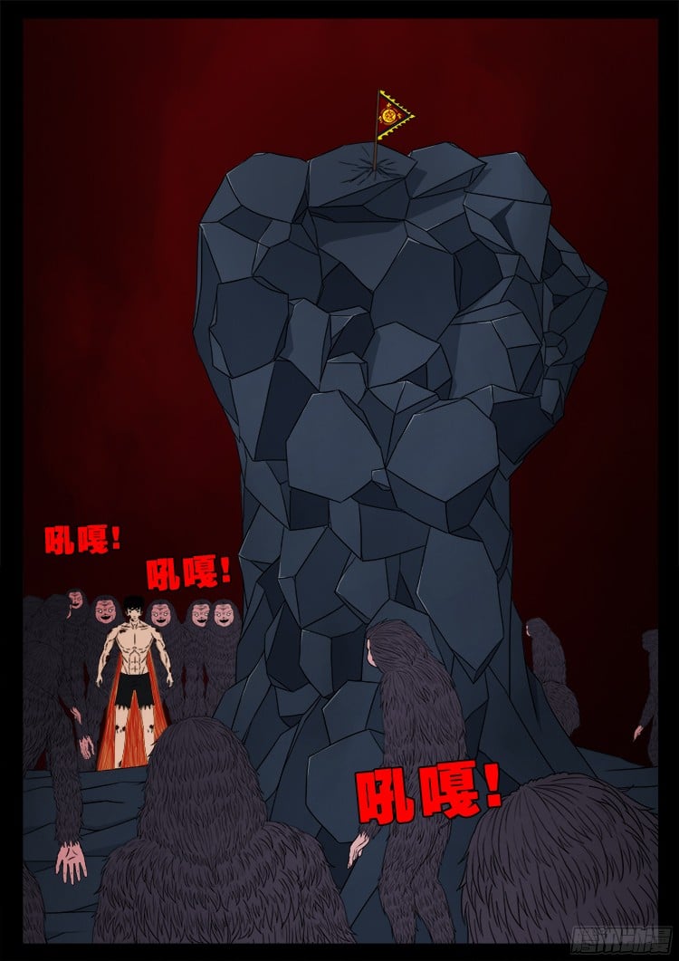 我爲蒼生 - 人舌藥 03 - 2
