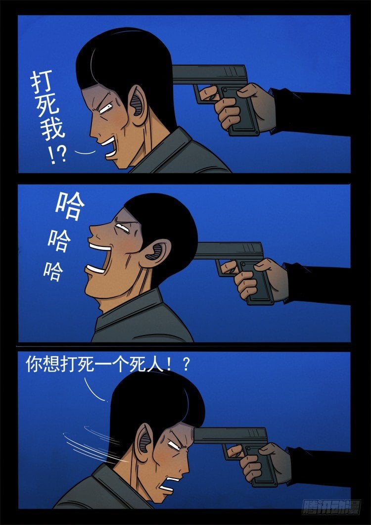 我爲蒼生 - 半截缸 01 - 2