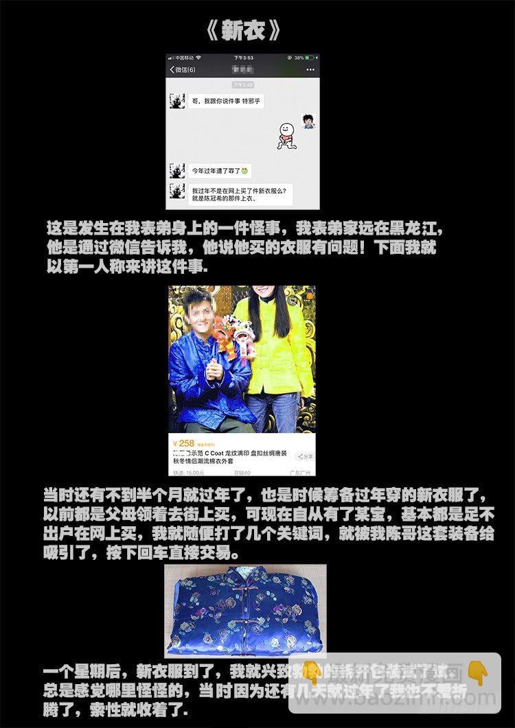 我爲蒼生 - 靈異教室 - 1