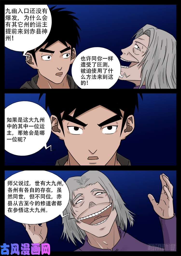 我爲蒼生 - 墓生兒 01 - 2