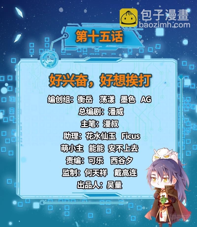 我爲邪帝 - 好興奮，好想捱打(1/3) - 2