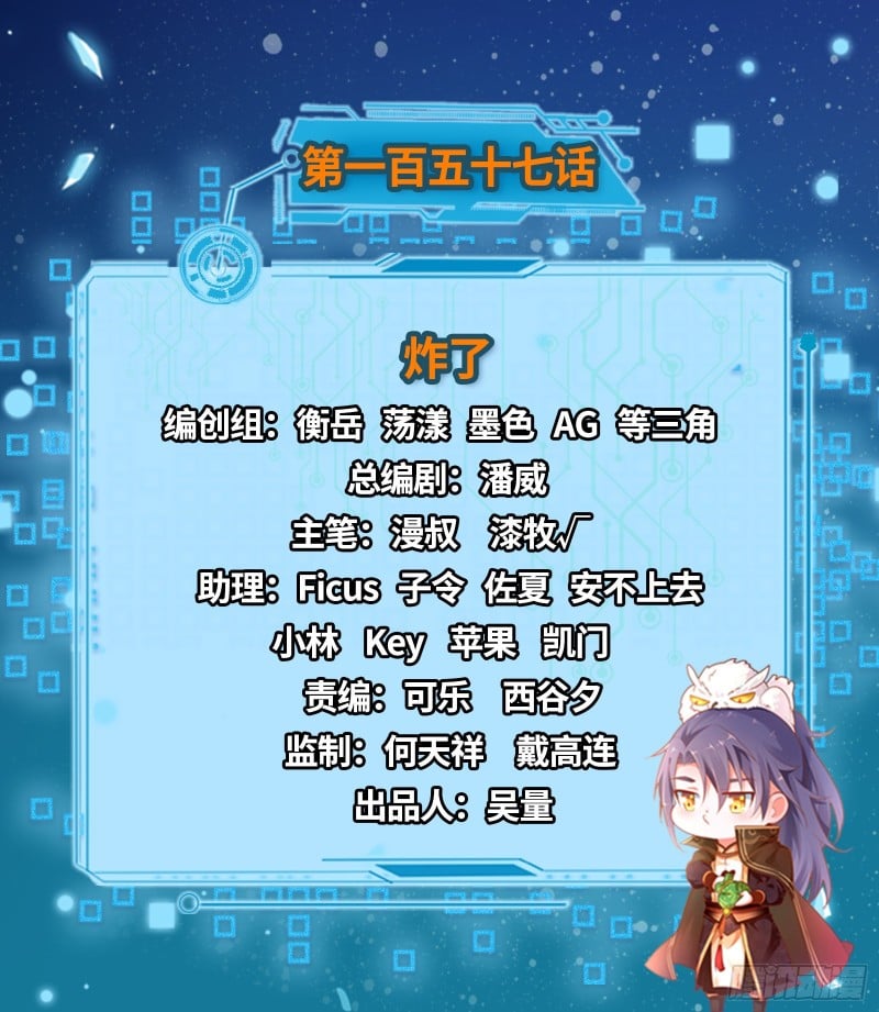 我爲邪帝 - 炸了(1/3) - 2