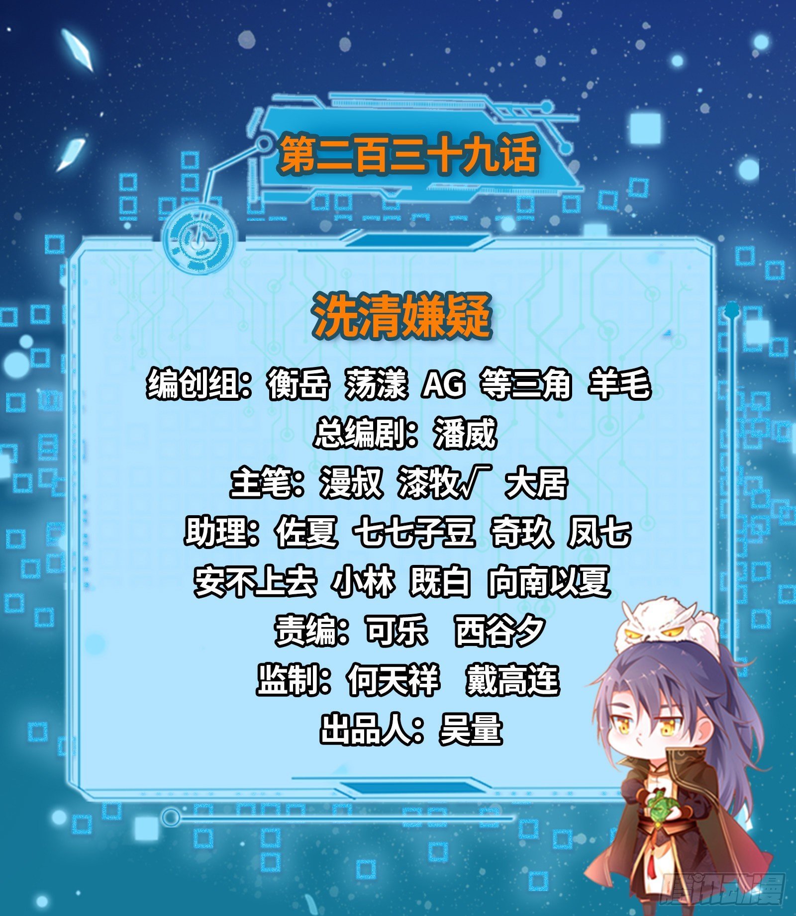 我爲邪帝 - 洗清嫌疑(1/3) - 2