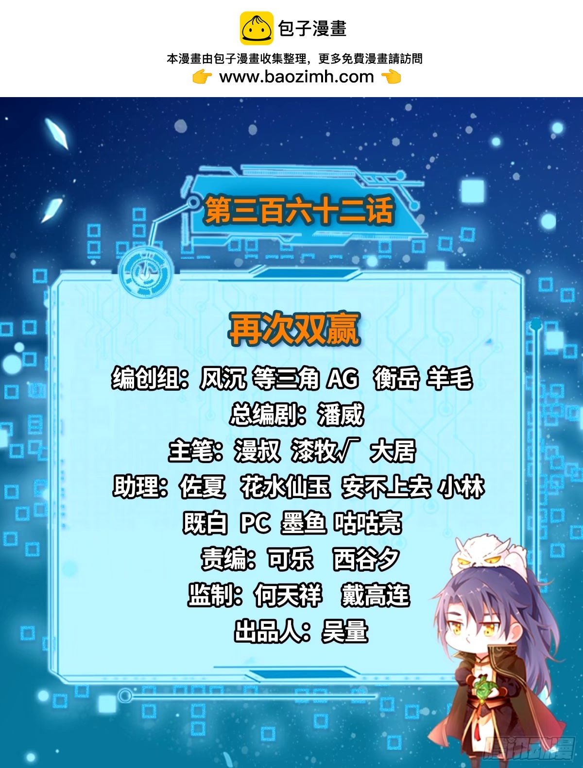 我爲邪帝 - 再次雙贏(1/3) - 2