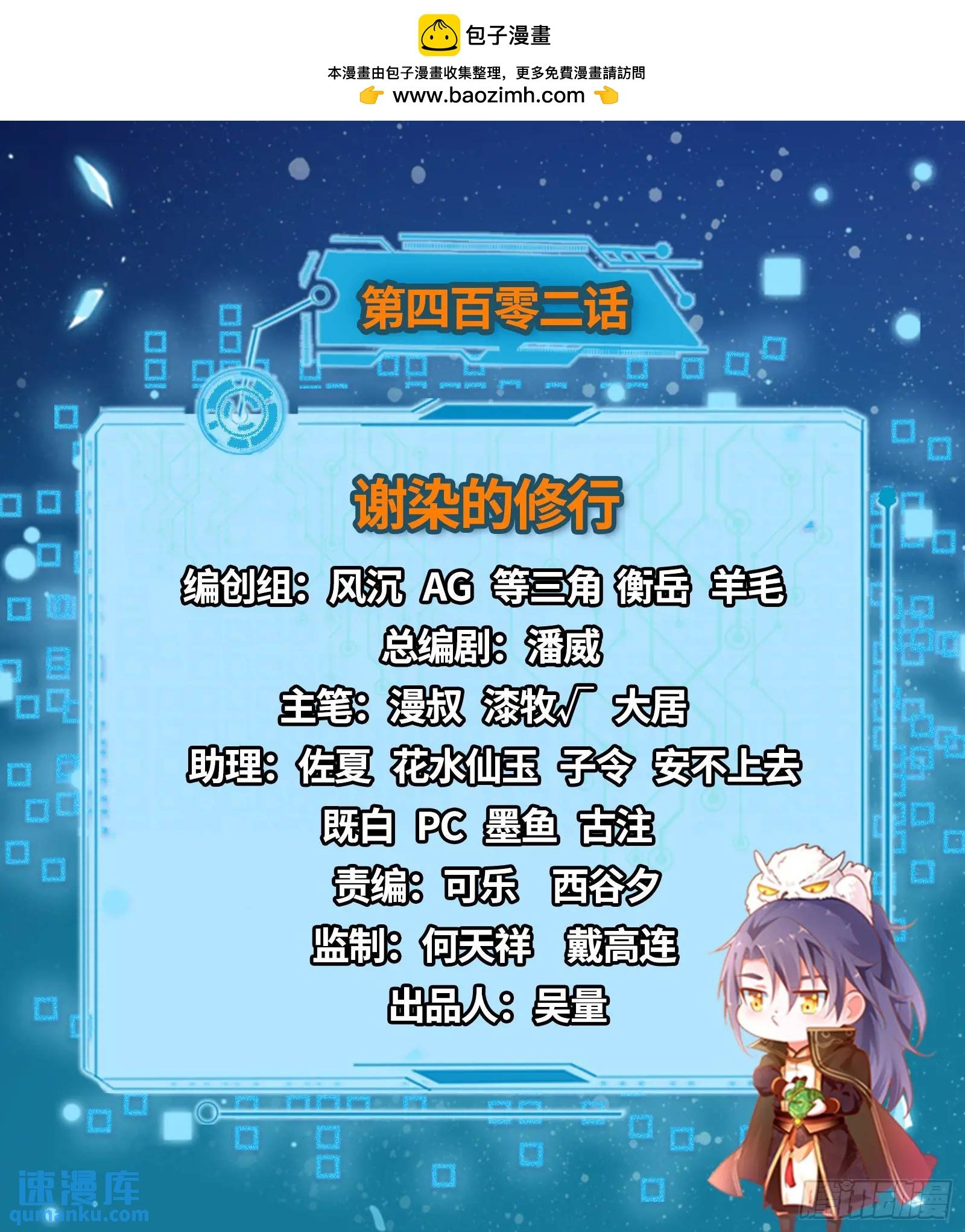 我爲邪帝 - 謝染的修行(1/3) - 2