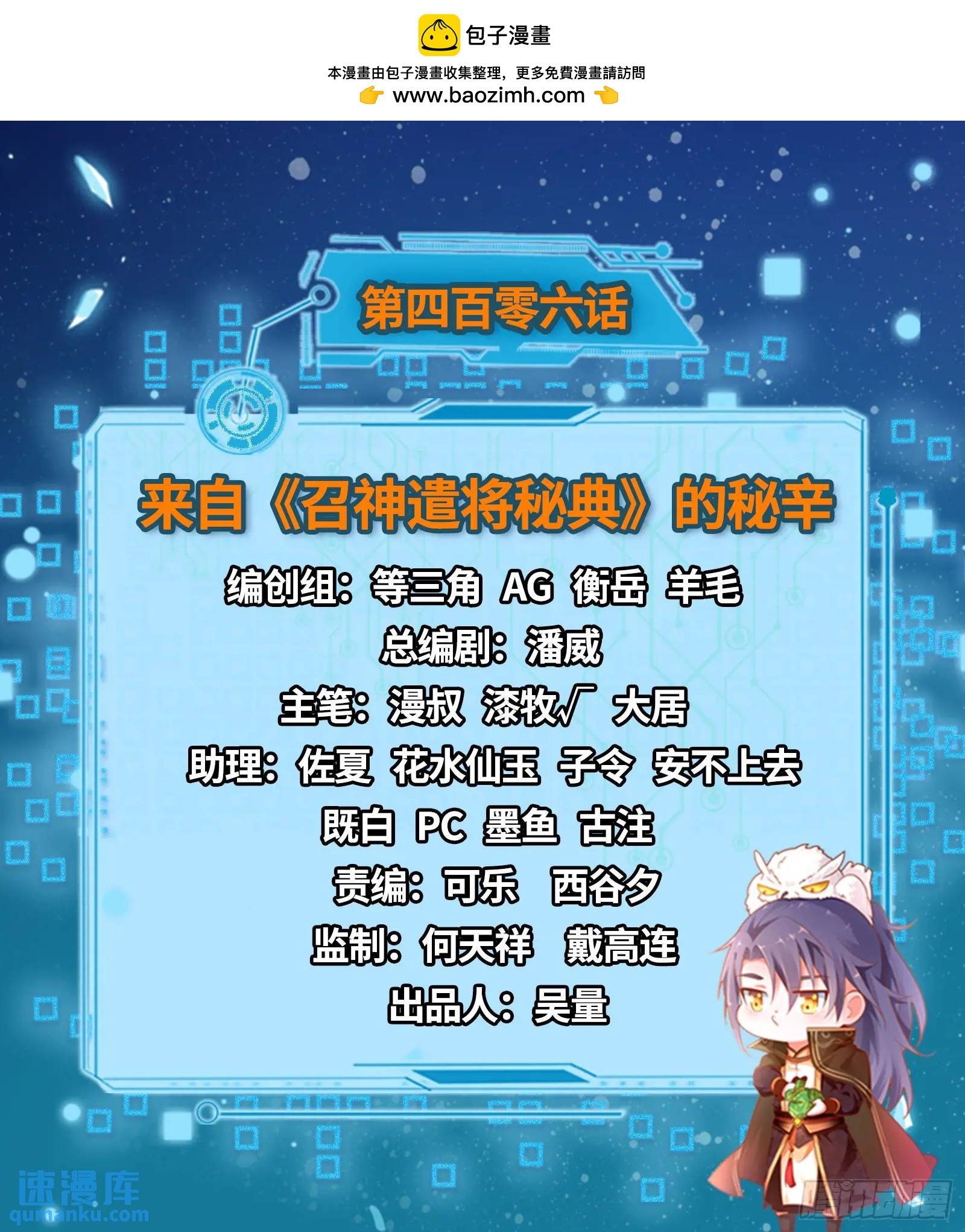 我爲邪帝 - 來自《召神遣將秘典》的秘辛(1/4) - 2